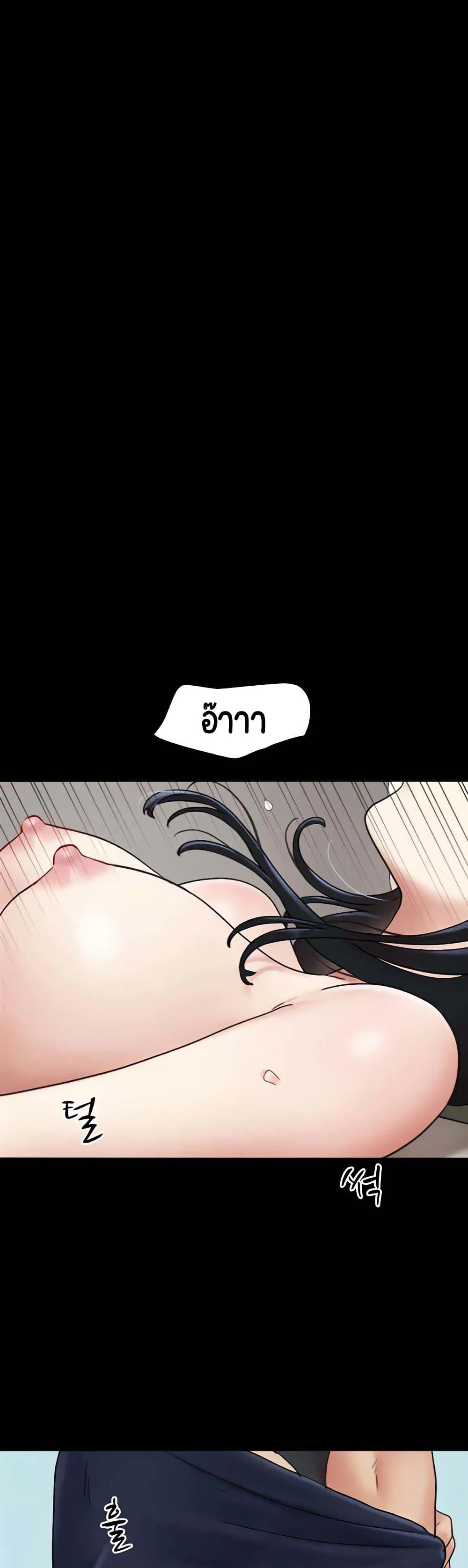 เสียง ตอนที่ 14 หน้า 13 - โดจินแปลไทย