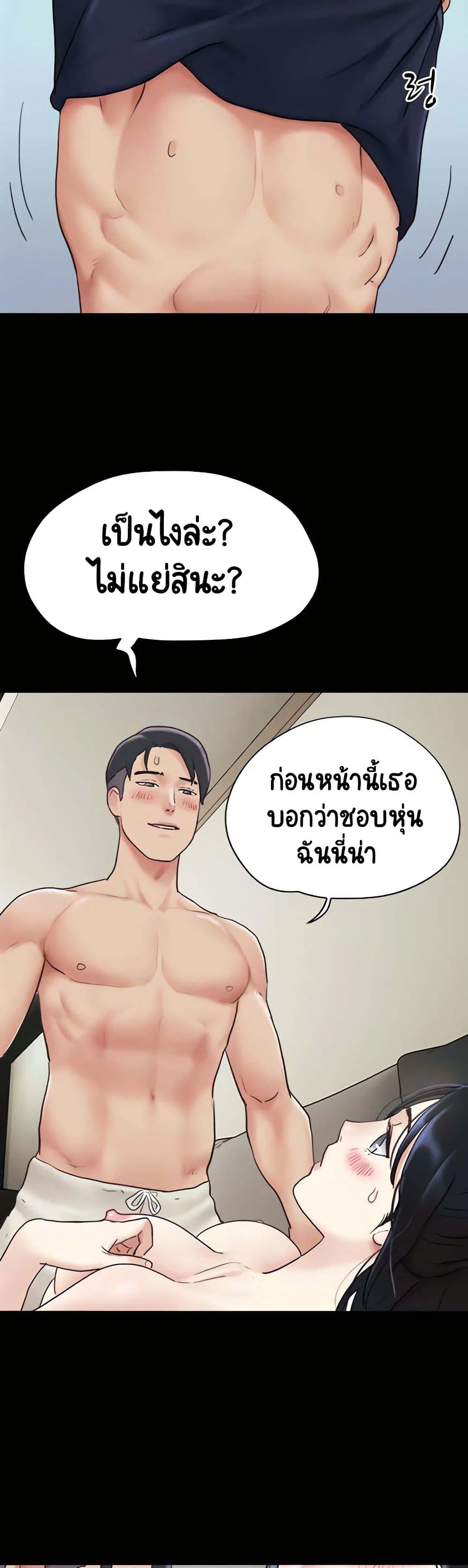 เสียง ตอนที่ 14 หน้า 14 - โดจินแปลไทย