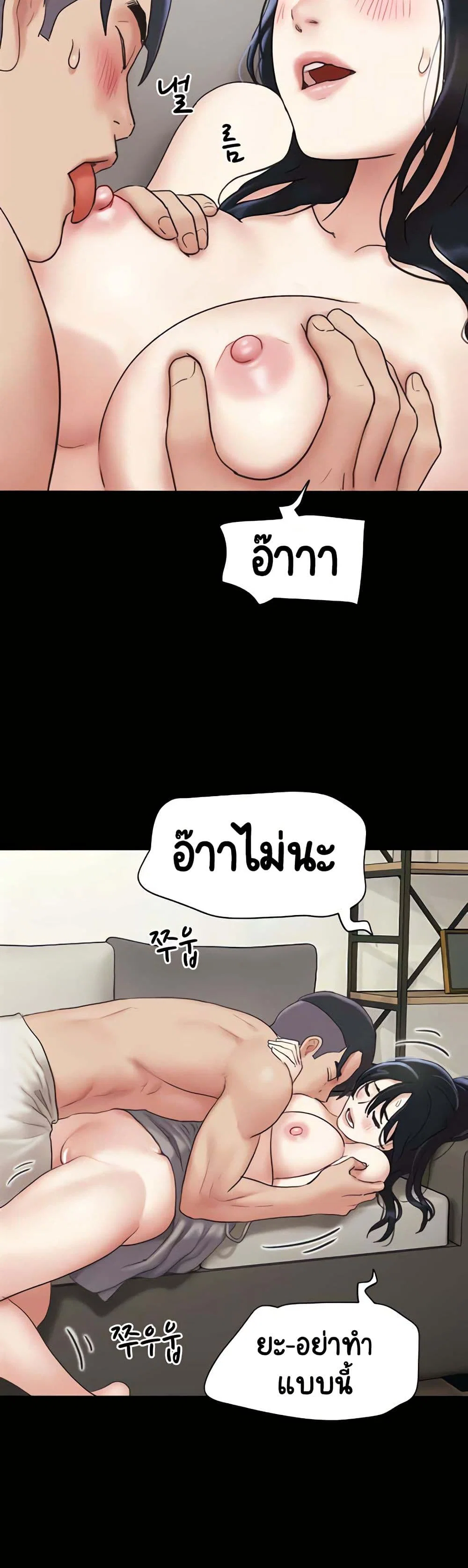 เสียง ตอนที่ 14 หน้า 15 - โดจินแปลไทย