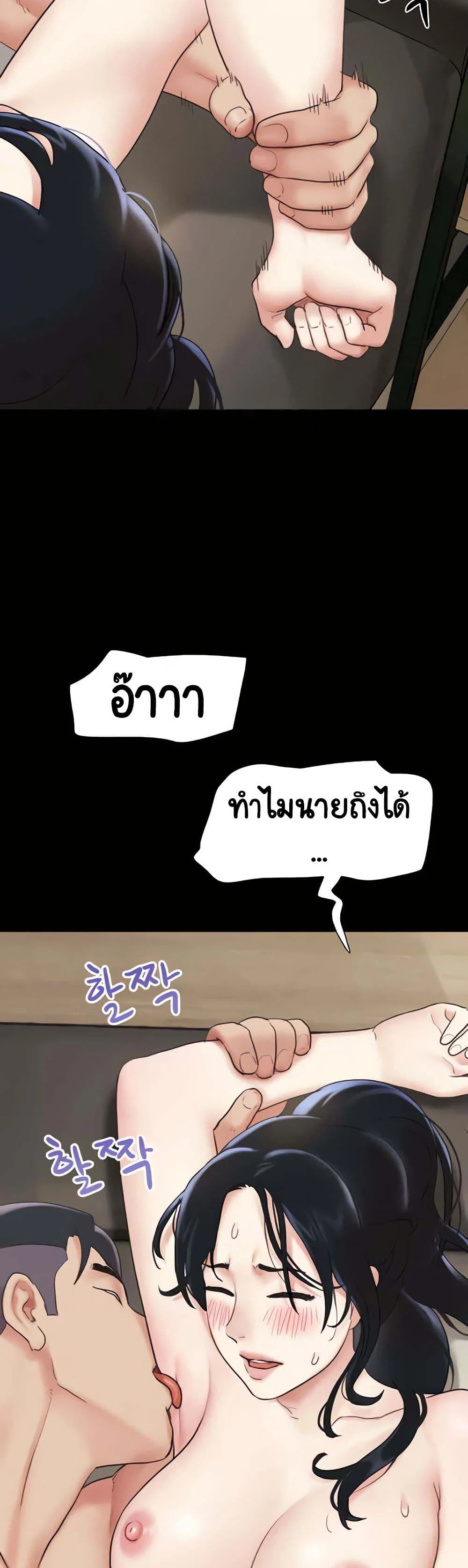 เสียง ตอนที่ 14 หน้า 19 - โดจินแปลไทย