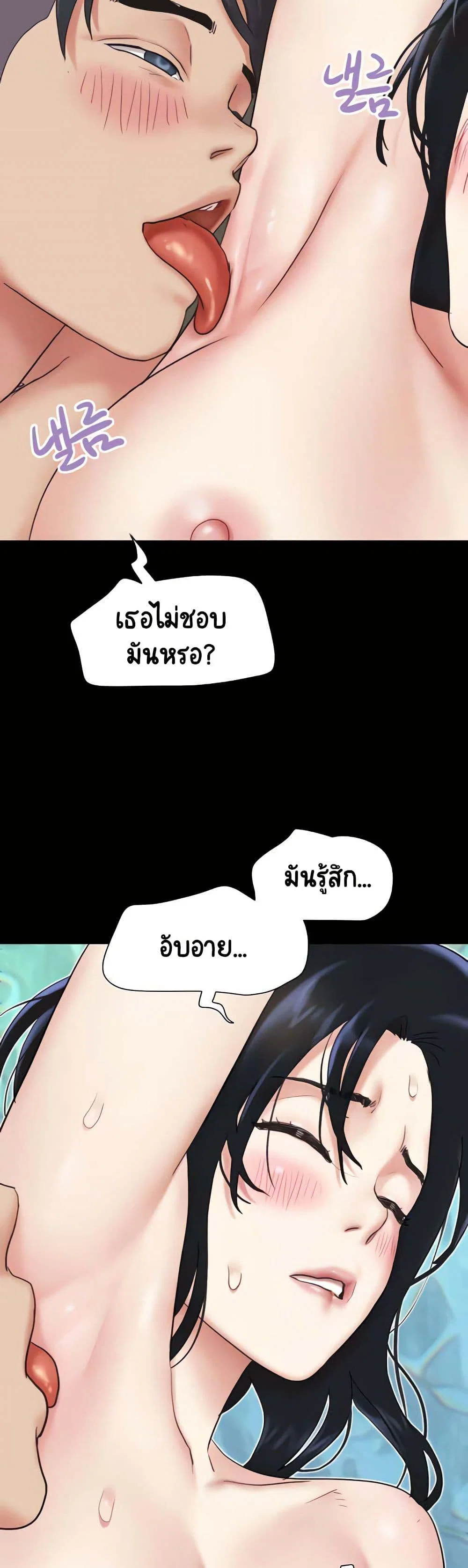 เสียง ตอนที่ 14 หน้า 21 - โดจินแปลไทย