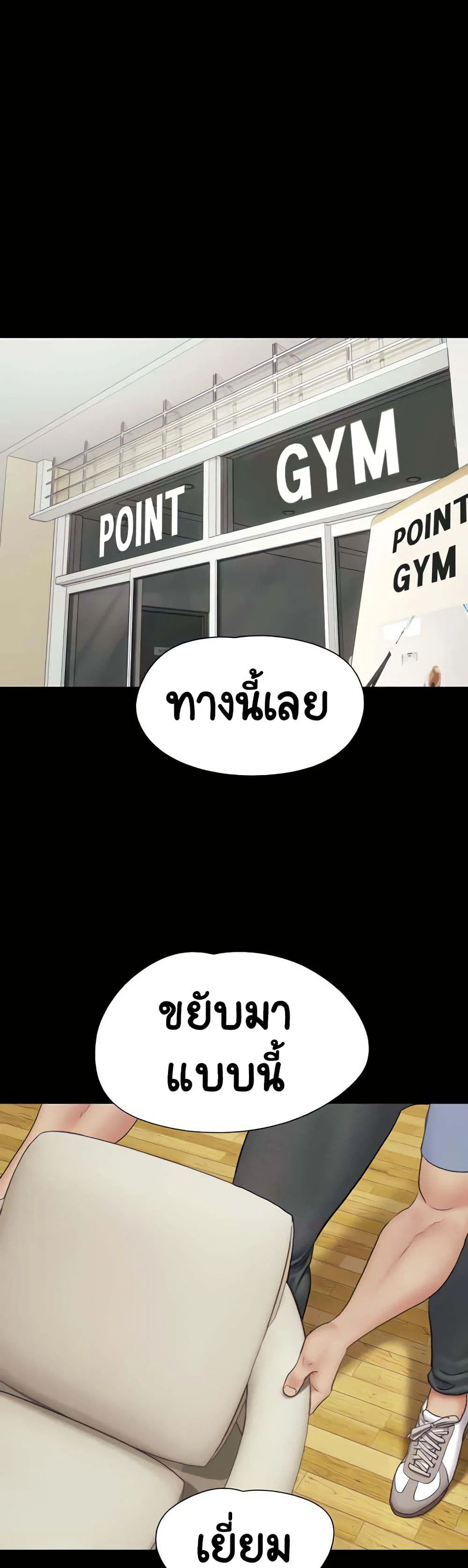 เสียง ตอนที่ 14 หน้า 3 - โดจินแปลไทย