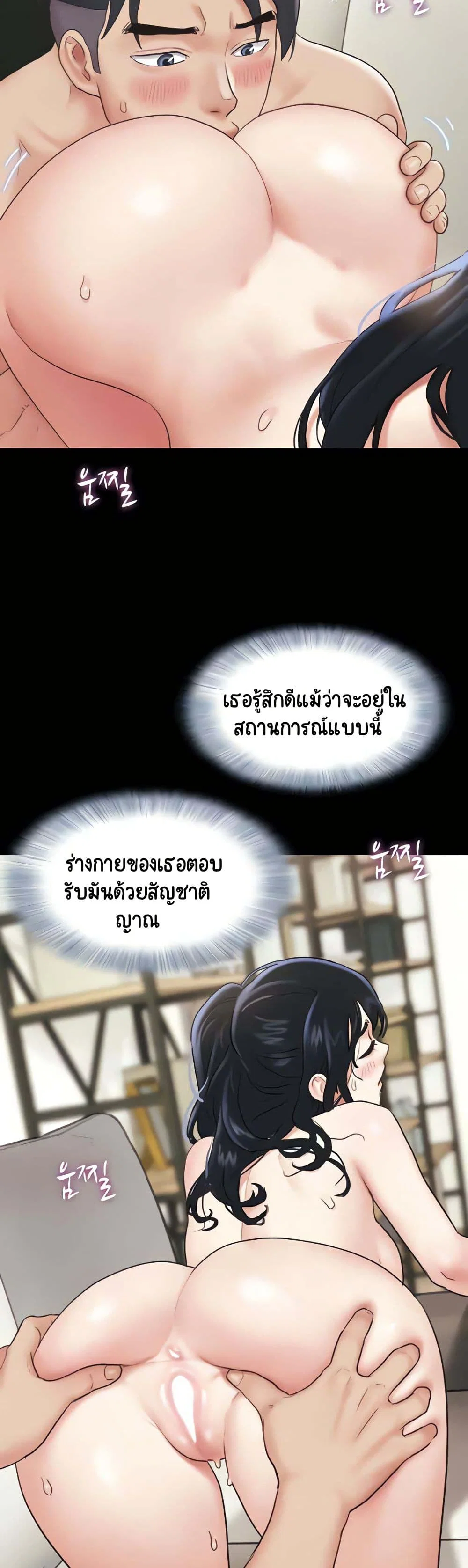 เสียง ตอนที่ 14 หน้า 30 - โดจินแปลไทย