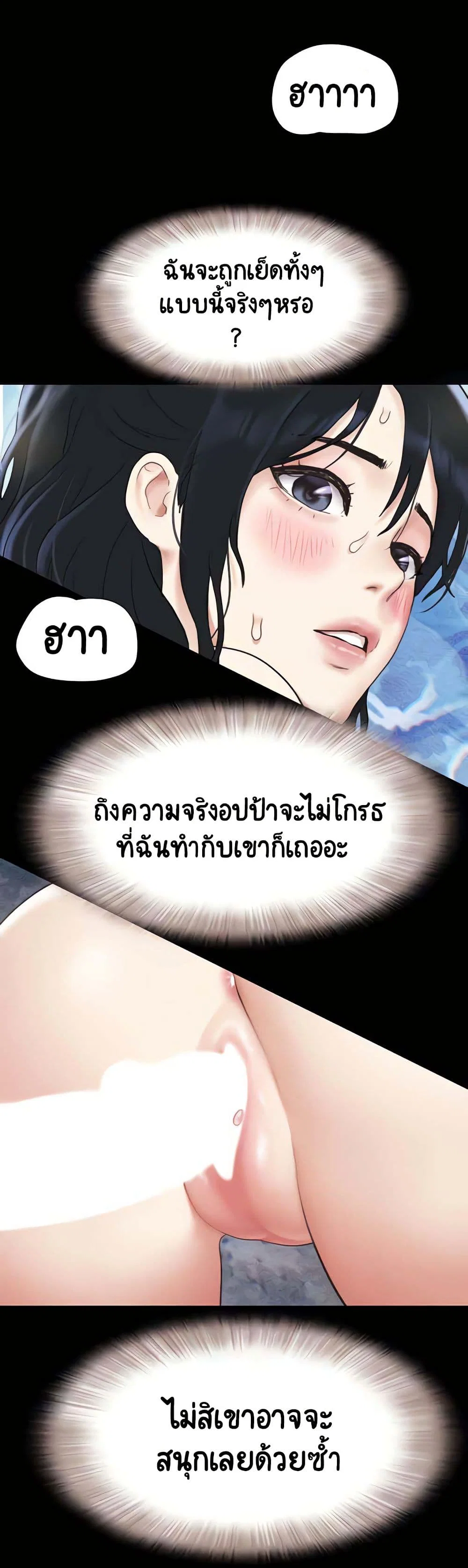 เสียง ตอนที่ 14 หน้า 33 - โดจินแปลไทย