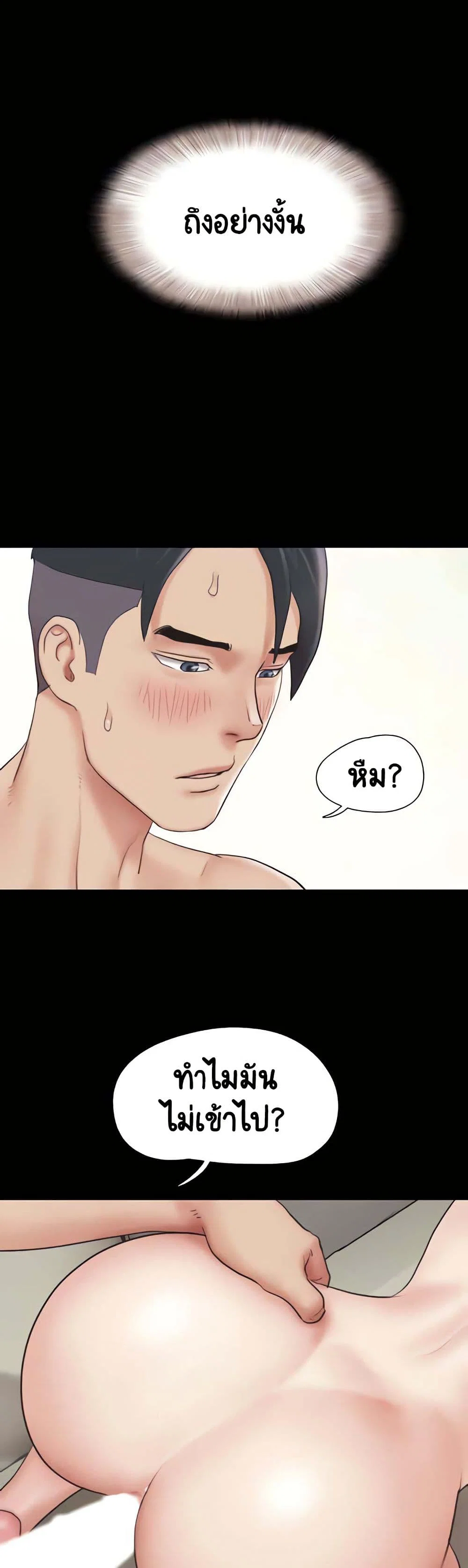 เสียง ตอนที่ 14 หน้า 34 - โดจินแปลไทย