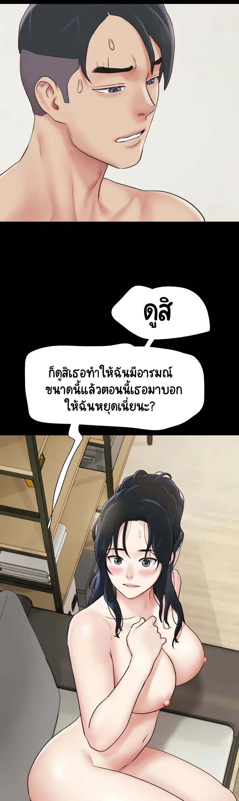 เสียง ตอนที่ 14 หน้า 36 - โดจินแปลไทย