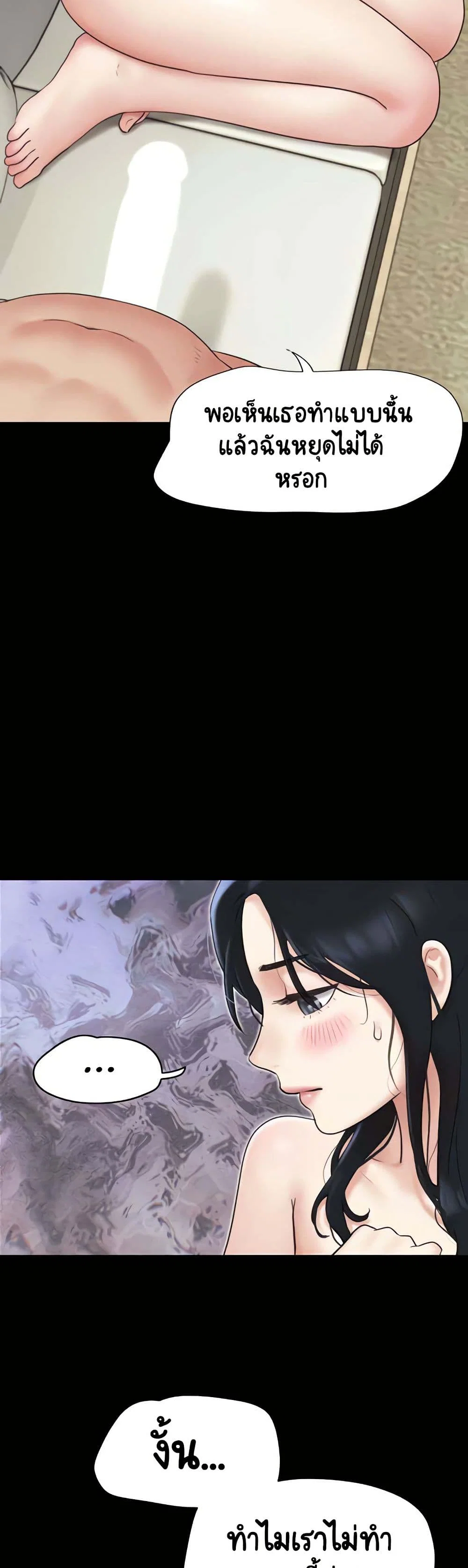 เสียง ตอนที่ 14 หน้า 37 - โดจินแปลไทย