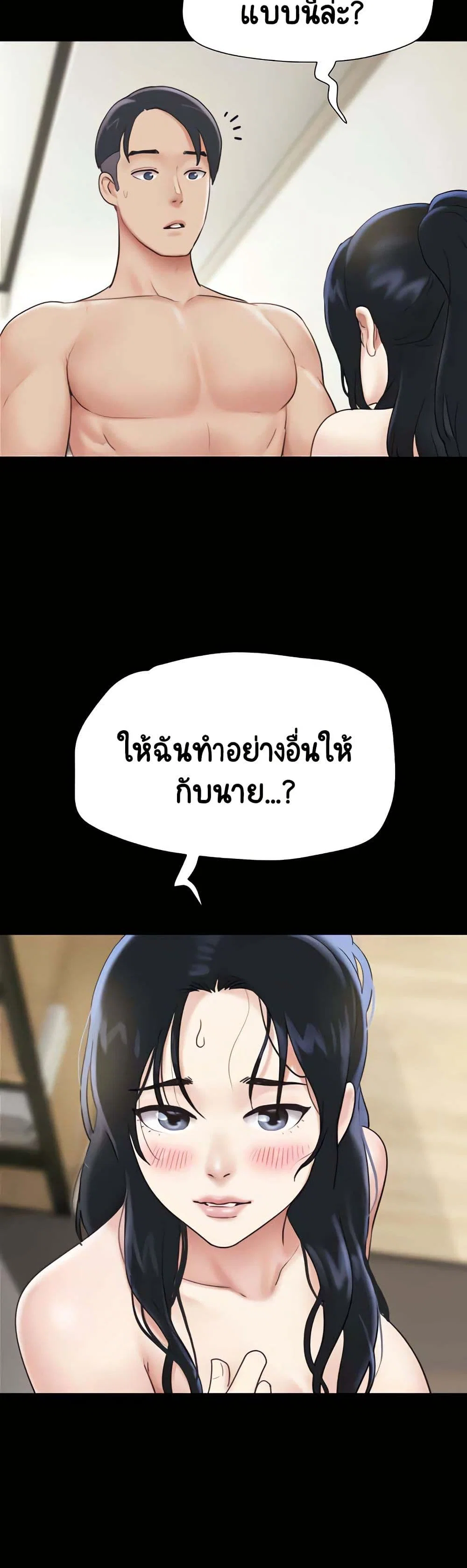 เสียง ตอนที่ 14 หน้า 38 - โดจินแปลไทย
