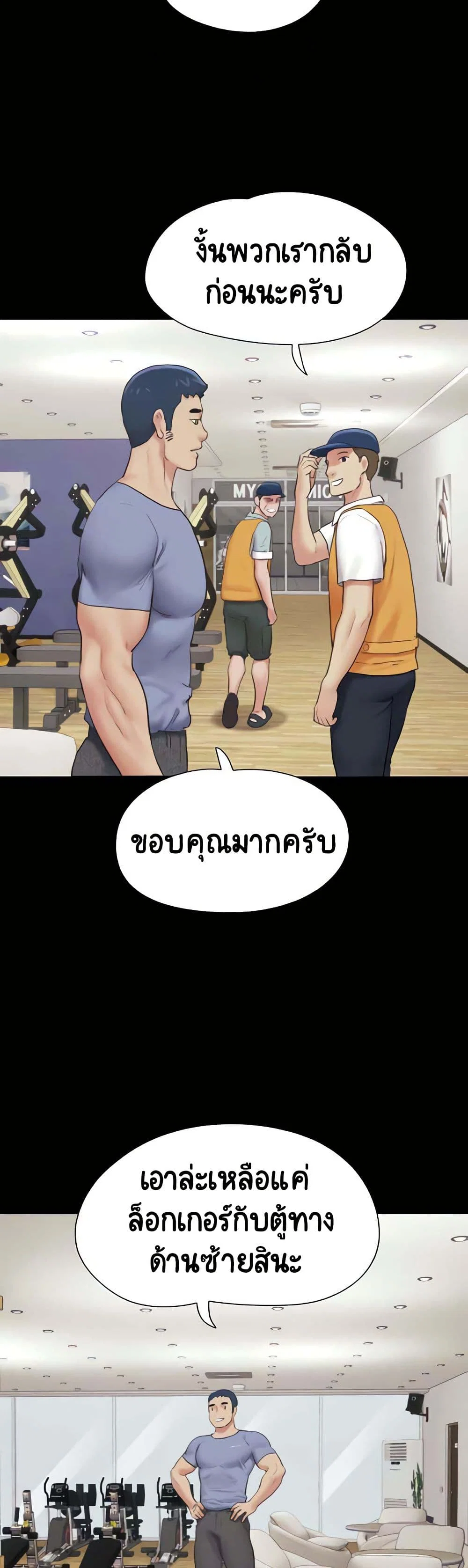 เสียง ตอนที่ 14 หน้า 4 - โดจินแปลไทย