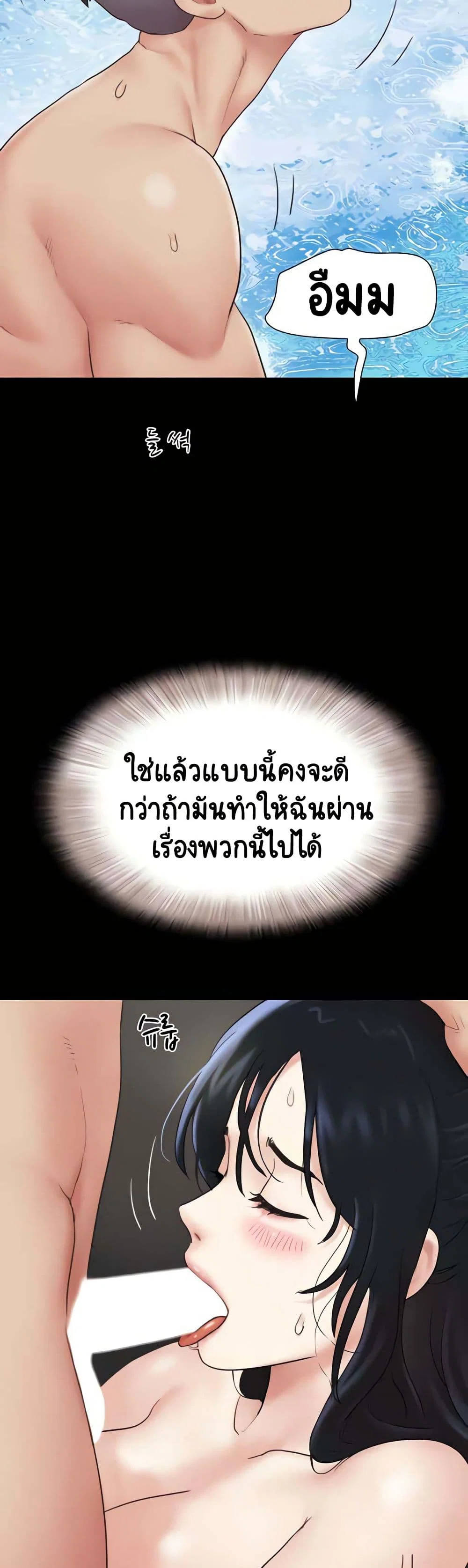 เสียง ตอนที่ 14 หน้า 45 - โดจินแปลไทย