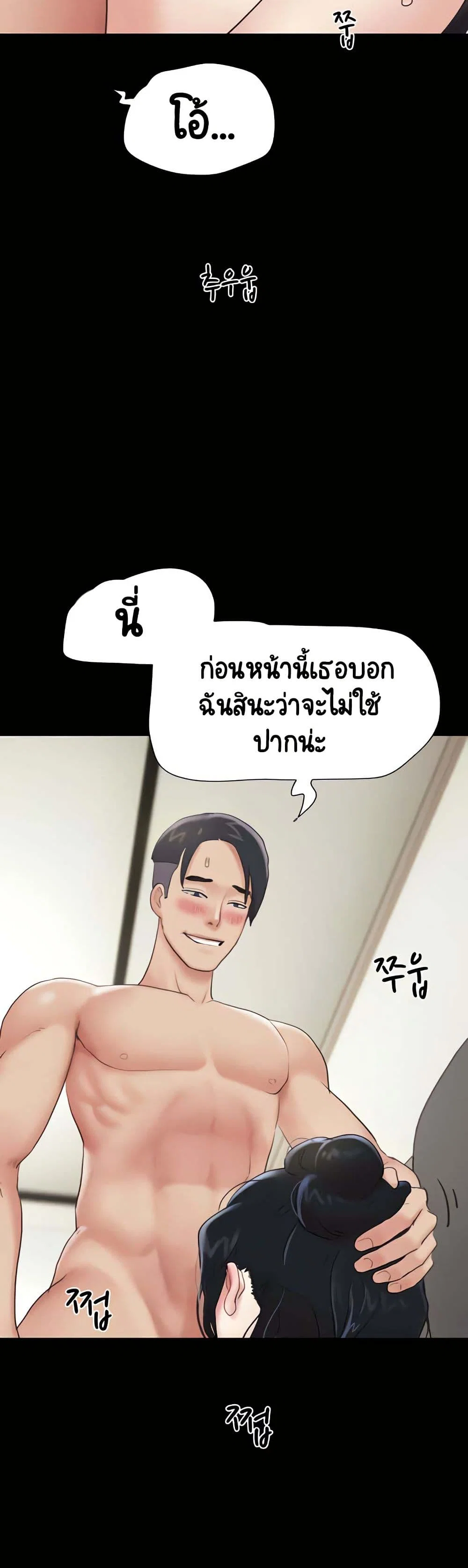 เสียง ตอนที่ 14 หน้า 46 - โดจินแปลไทย