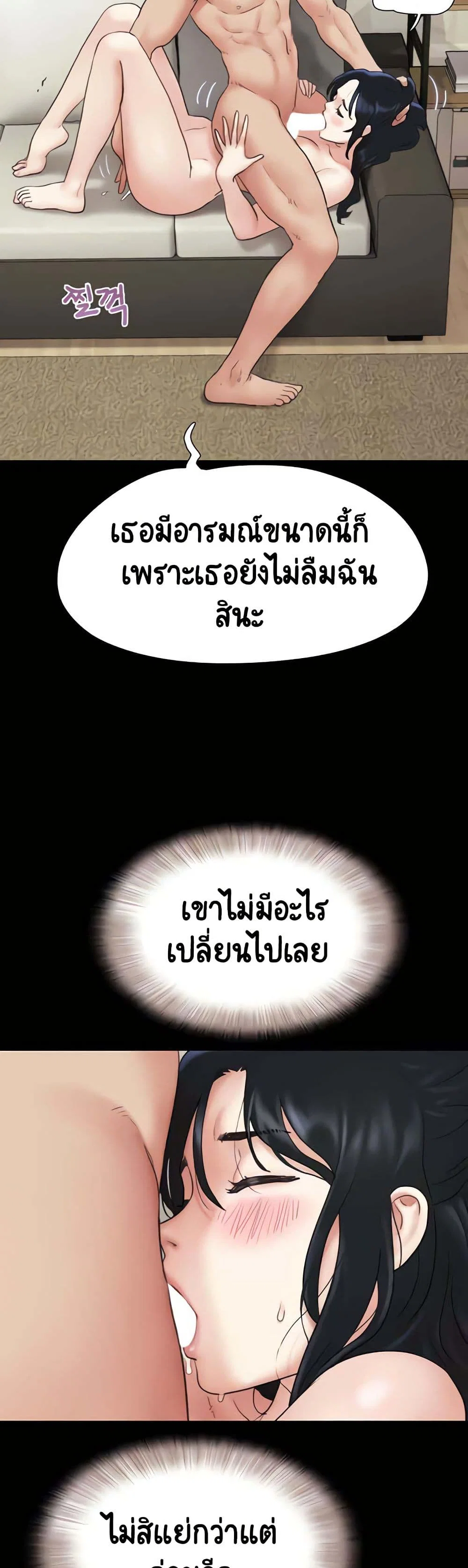 เสียง ตอนที่ 14 หน้า 48 - โดจินแปลไทย