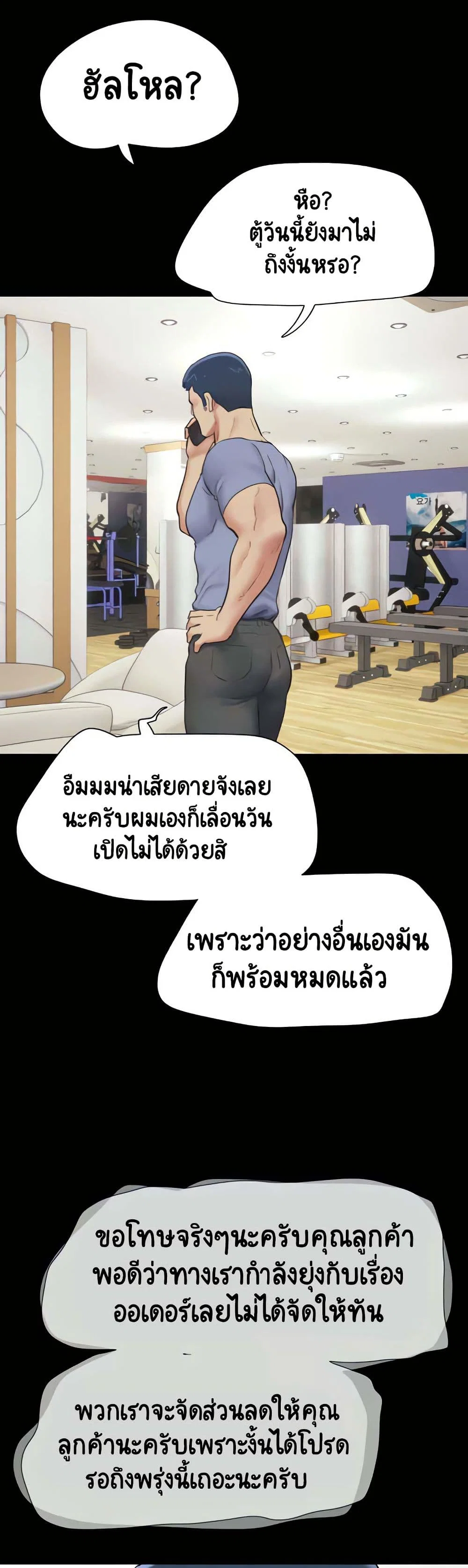 เสียง ตอนที่ 14 หน้า 6 - โดจินแปลไทย