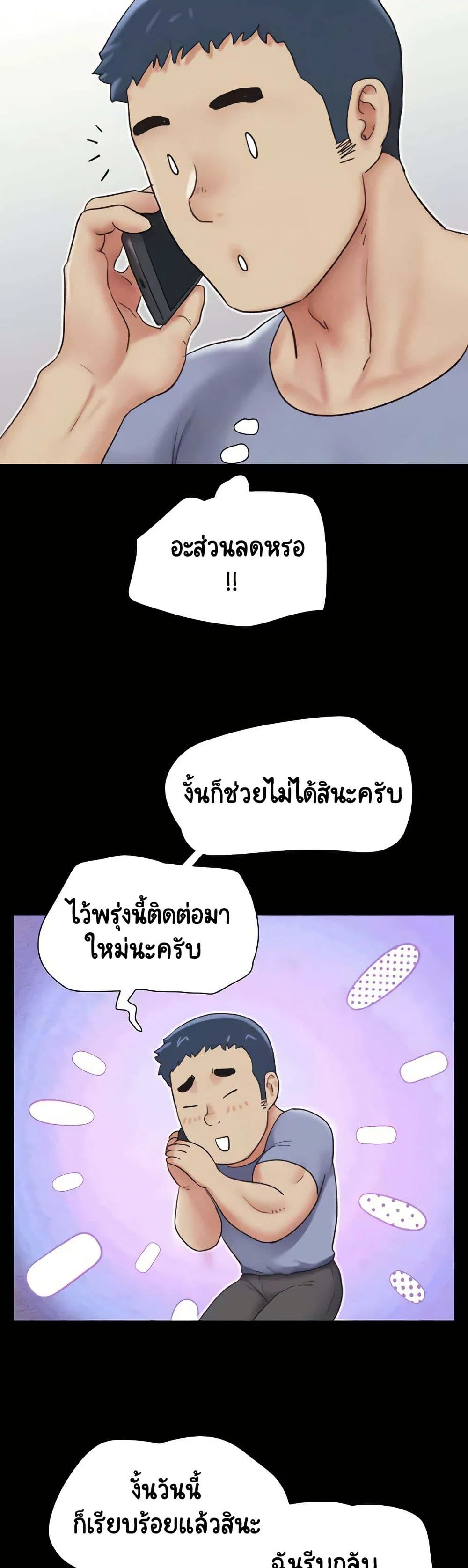 เสียง ตอนที่ 14 หน้า 7 - โดจินแปลไทย