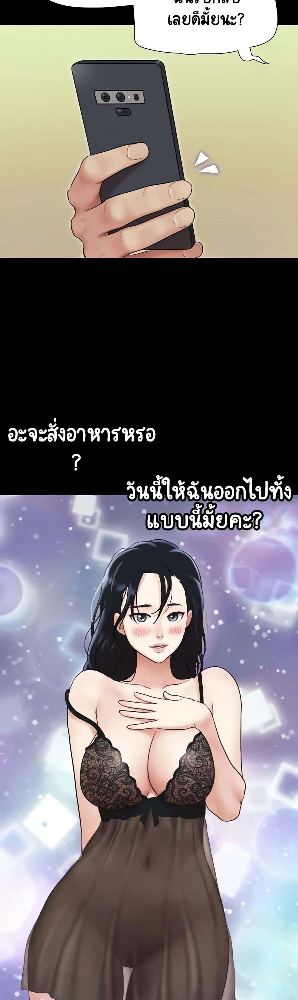 เสียง ตอนที่ 14 หน้า 8 - โดจินแปลไทย