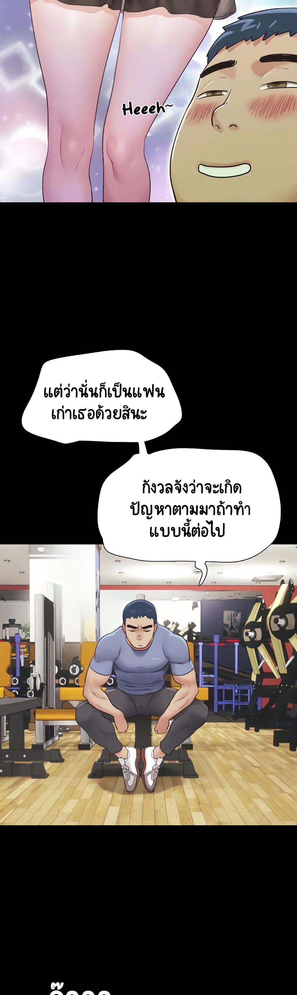 เสียง ตอนที่ 14 หน้า 9 - โดจินแปลไทย