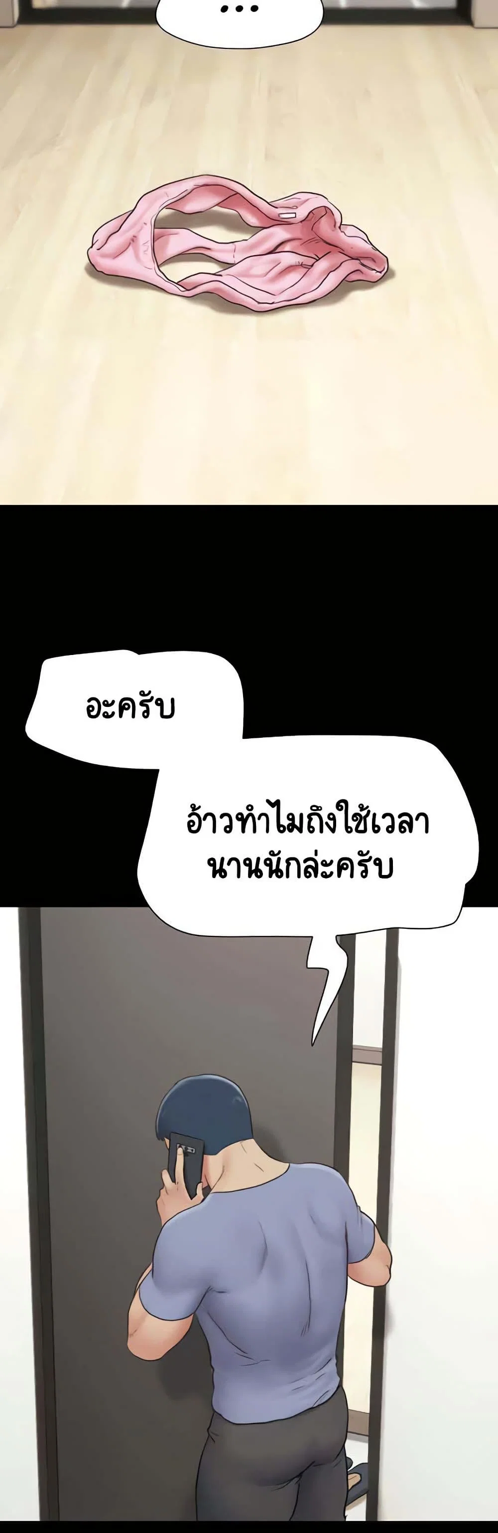 เสียง ตอนที่ 15 หน้า 11 - โดจินแปลไทย