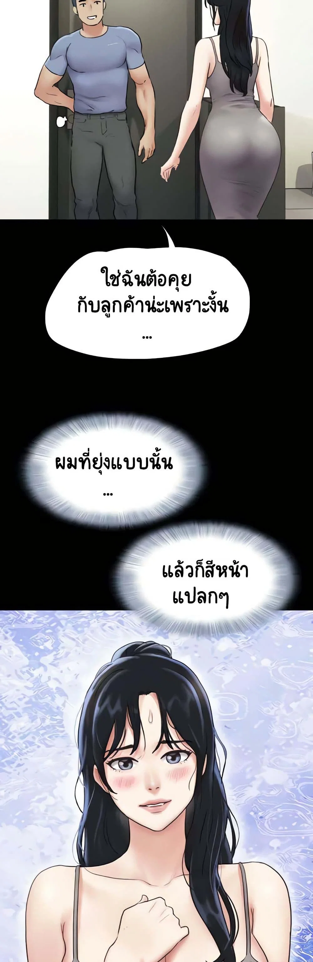 เสียง ตอนที่ 15 หน้า 15 - โดจินแปลไทย
