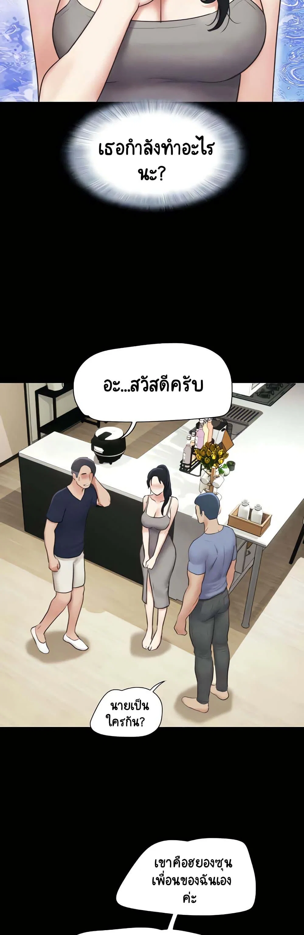 เสียง ตอนที่ 15 หน้า 16 - โดจินแปลไทย