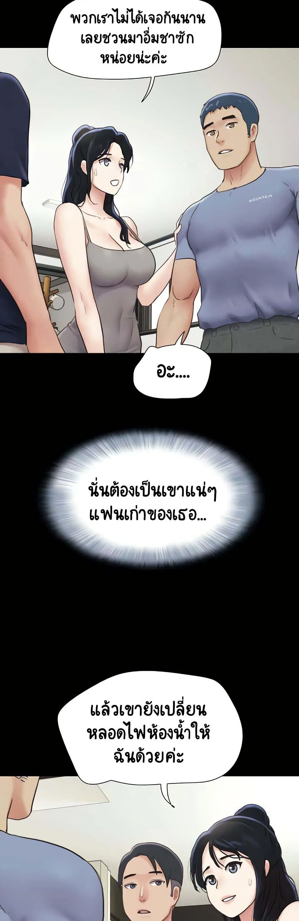เสียง ตอนที่ 15 หน้า 17 - โดจินแปลไทย
