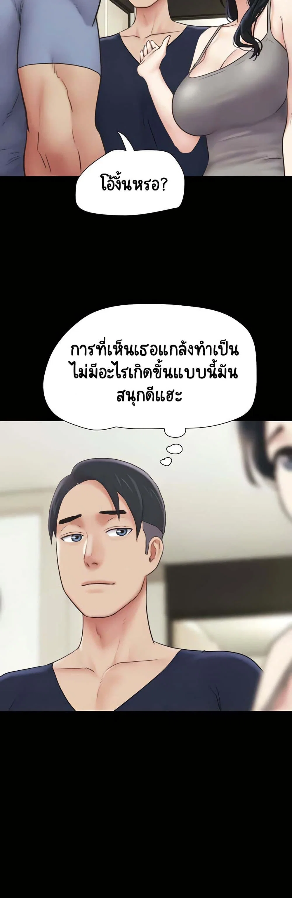 เสียง ตอนที่ 15 หน้า 18 - โดจินแปลไทย