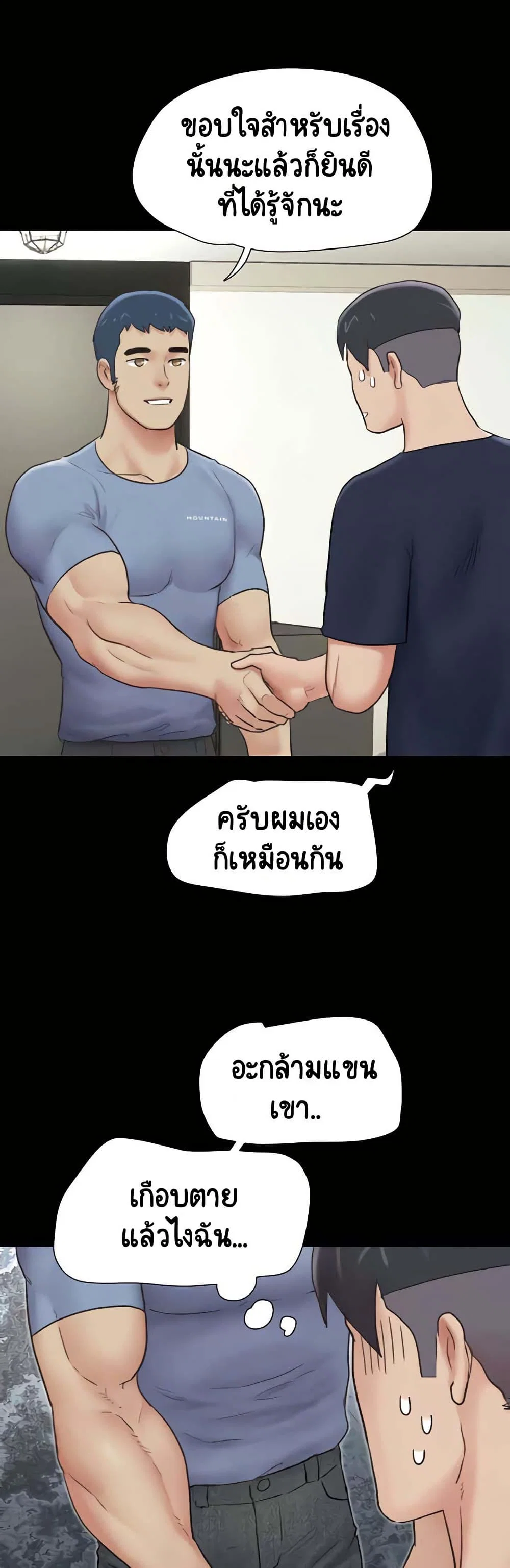 เสียง ตอนที่ 15 หน้า 19 - โดจินแปลไทย