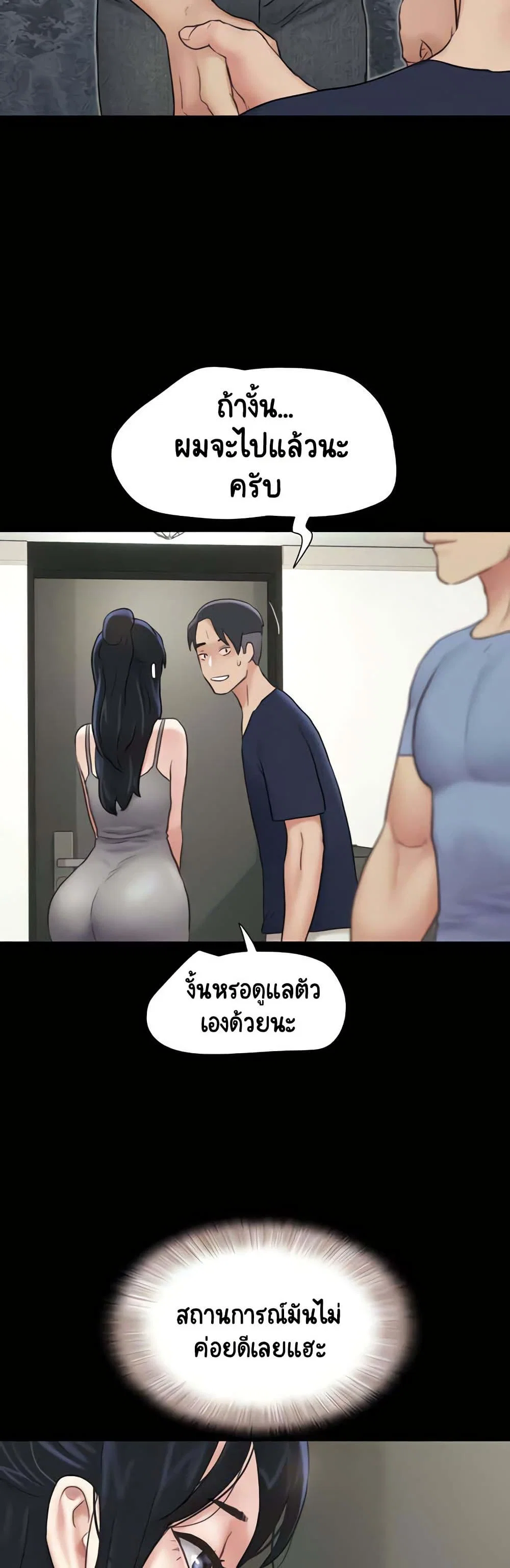 เสียง ตอนที่ 15 หน้า 20 - โดจินแปลไทย