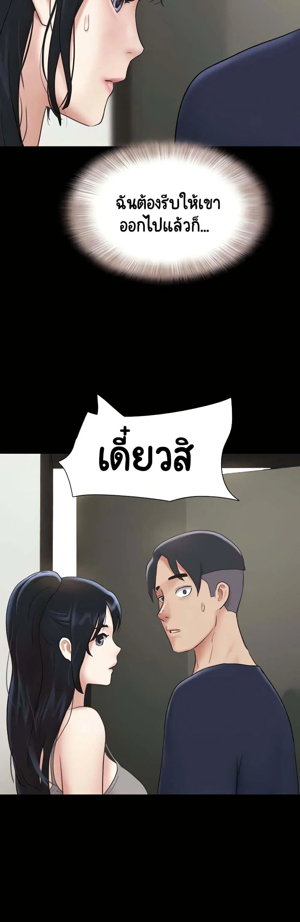 เสียง ตอนที่ 15 หน้า 21 - โดจินแปลไทย