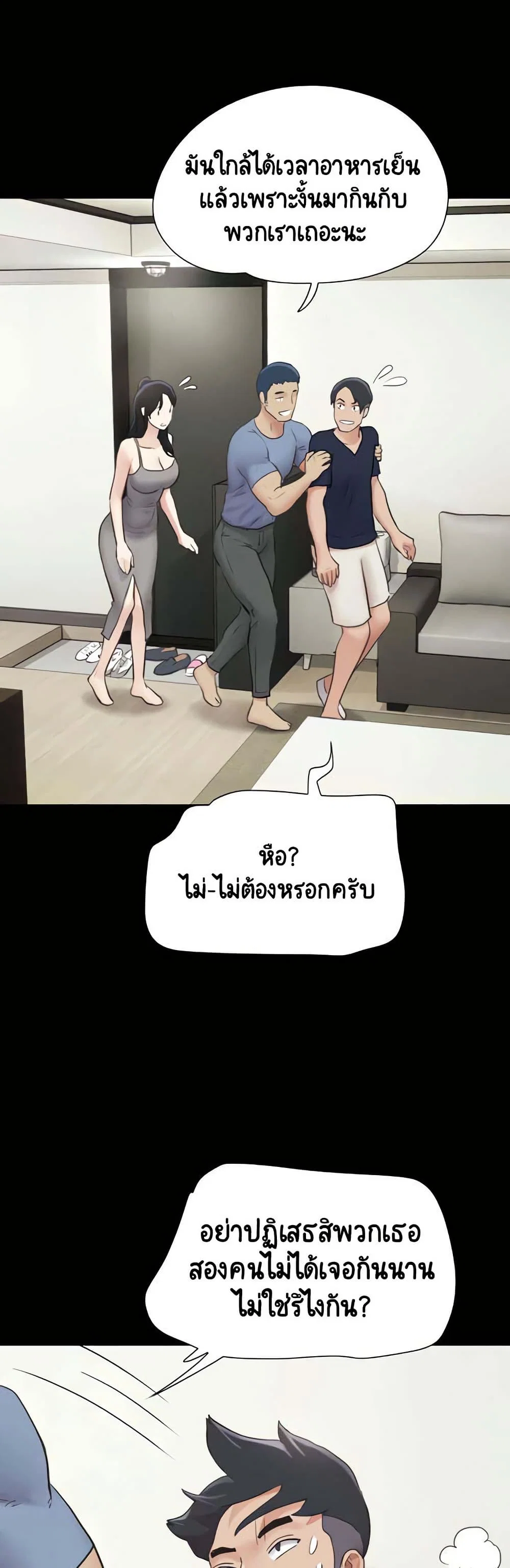 เสียง ตอนที่ 15 หน้า 22 - โดจินแปลไทย