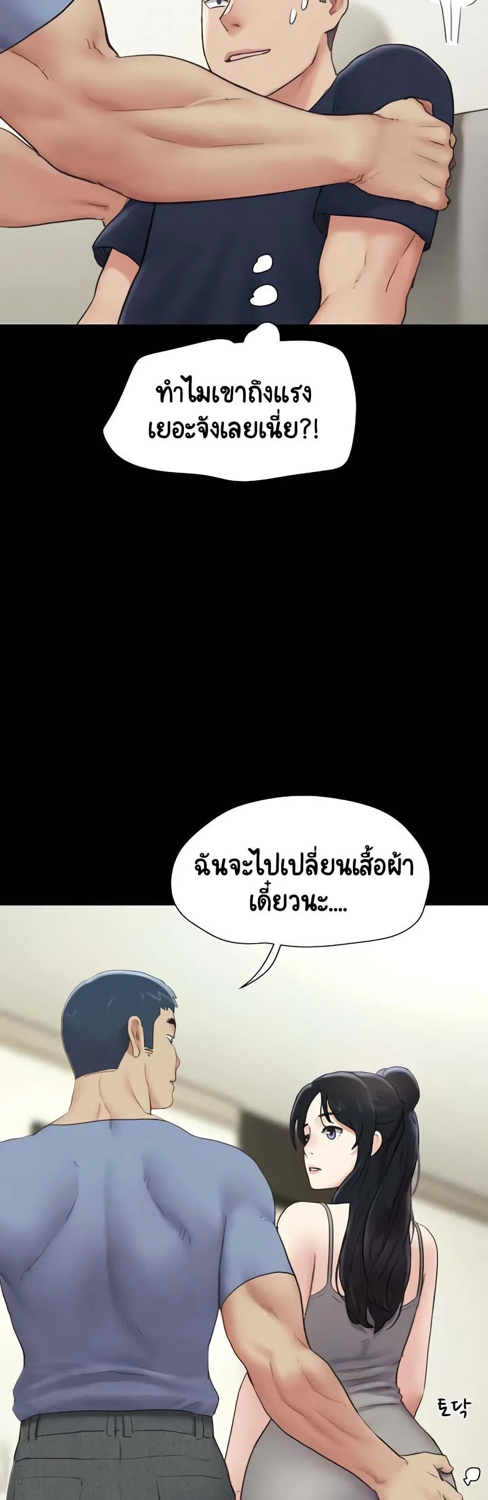 เสียง ตอนที่ 15 หน้า 23 - โดจินแปลไทย