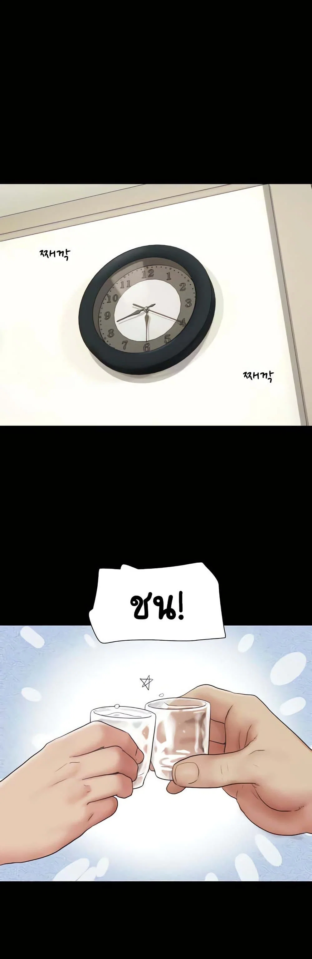 เสียง ตอนที่ 15 หน้า 25 - โดจินแปลไทย