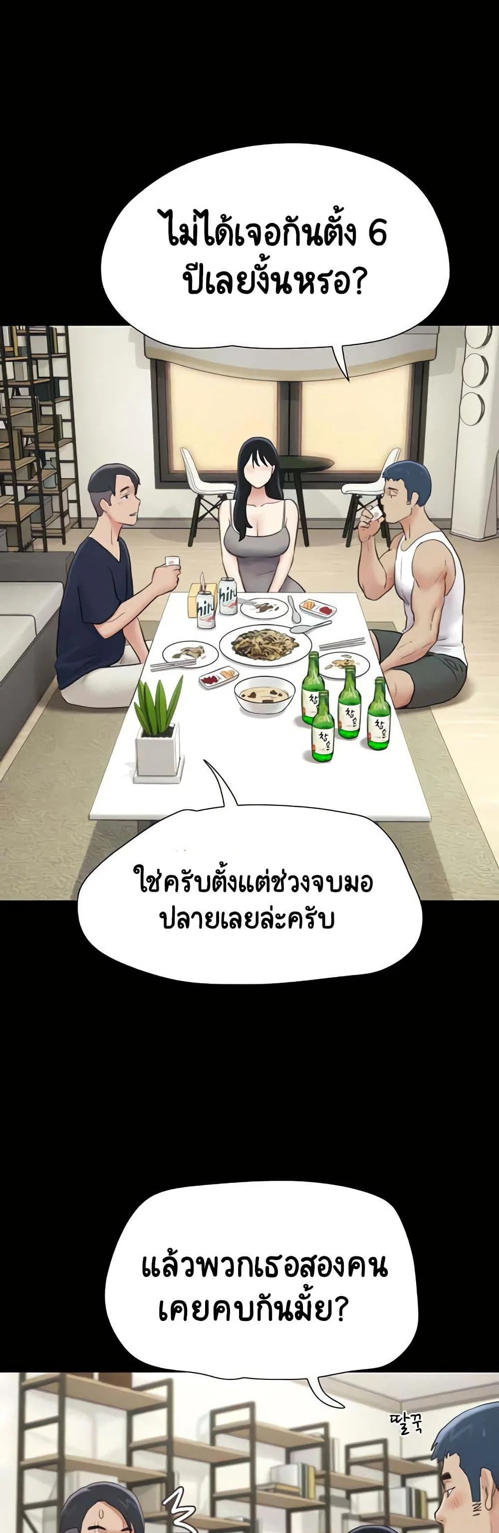 เสียง ตอนที่ 15 หน้า 26 - โดจินแปลไทย