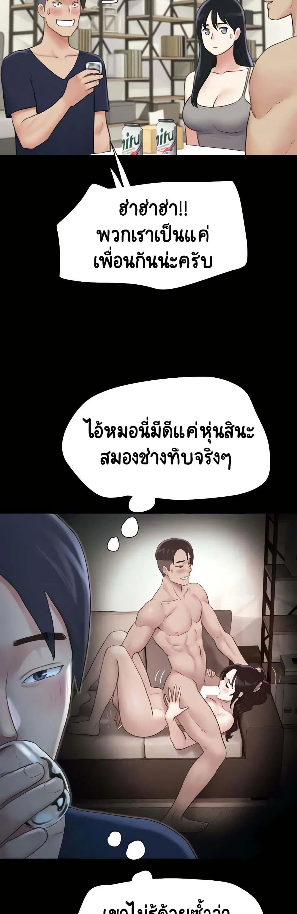 เสียง ตอนที่ 15 หน้า 27 - โดจินแปลไทย
