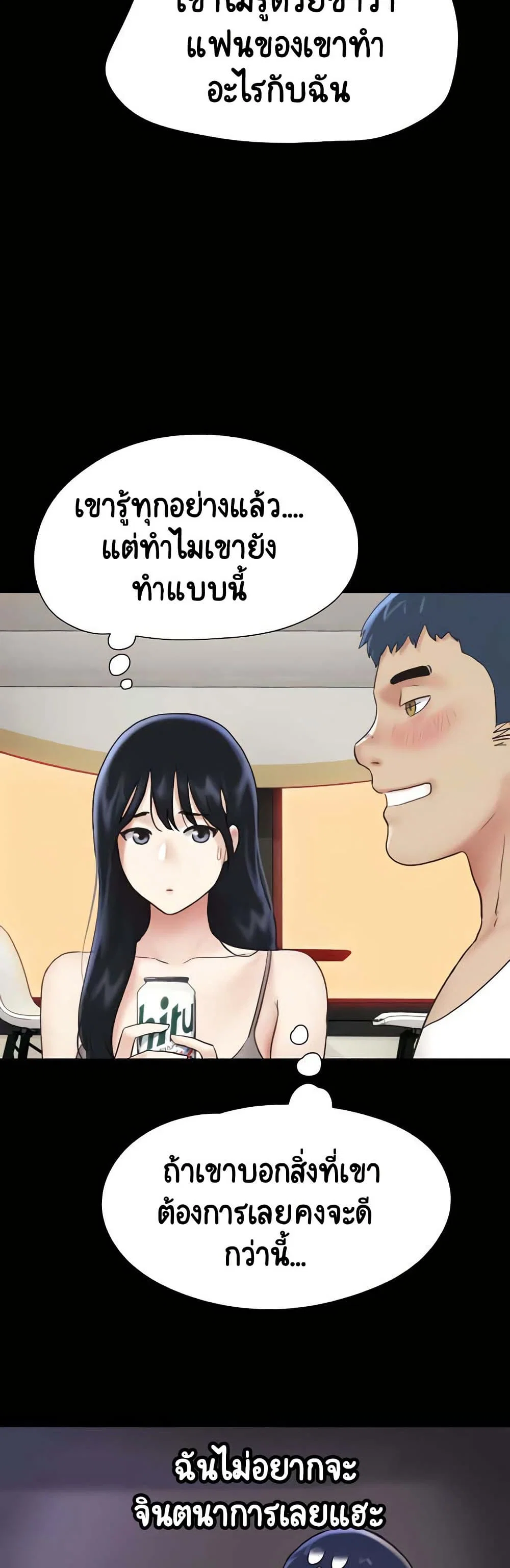 เสียง ตอนที่ 15 หน้า 28 - โดจินแปลไทย