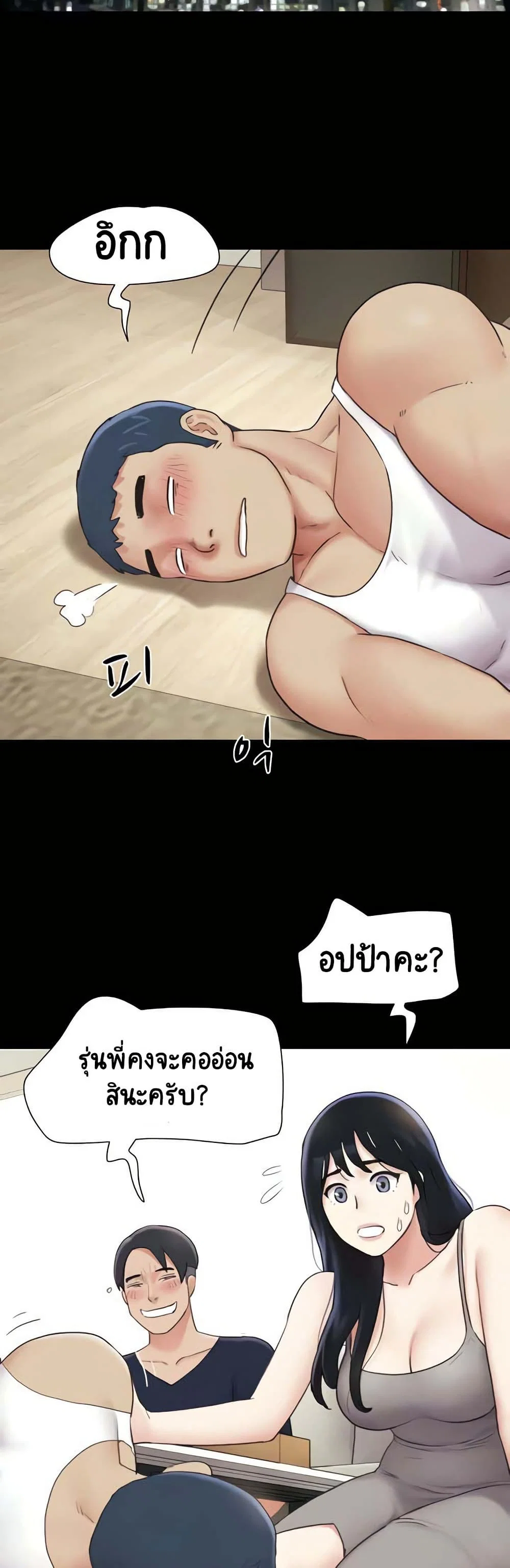 เสียง ตอนที่ 15 หน้า 31 - โดจินแปลไทย