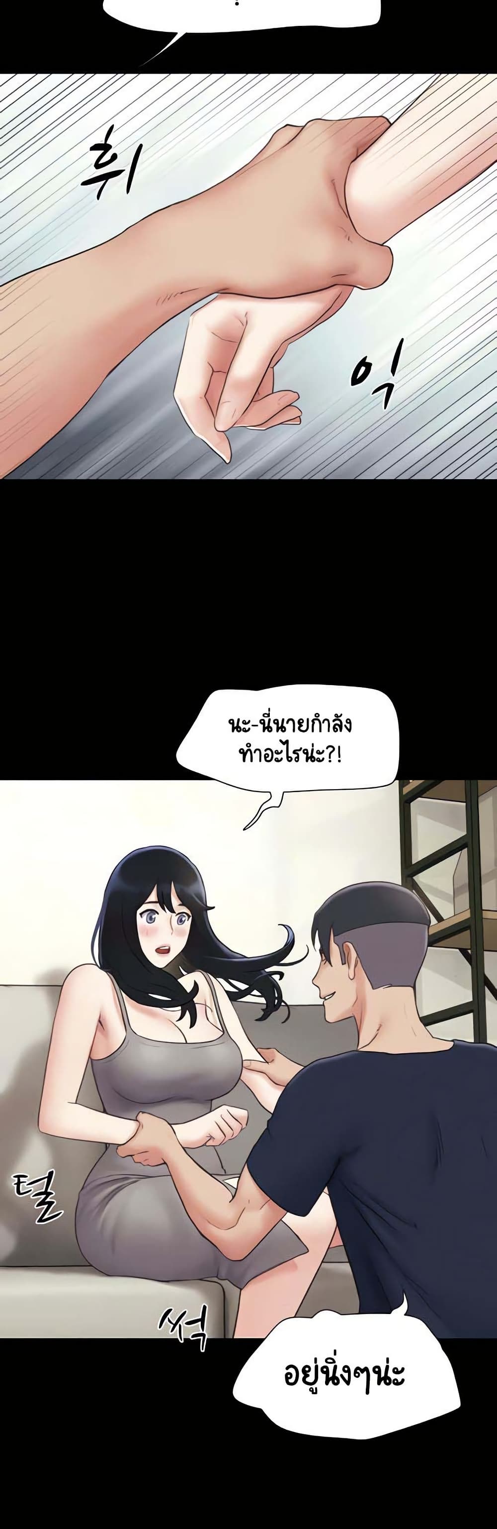เสียง ตอนที่ 15 หน้า 33 - โดจินแปลไทย