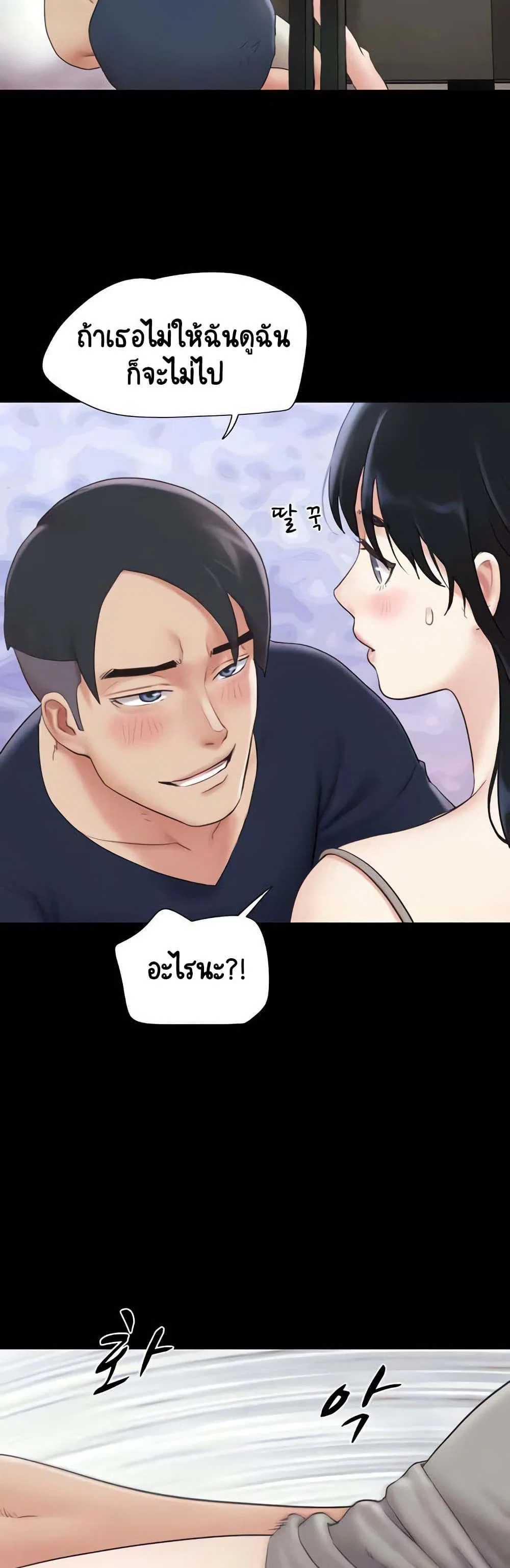 เสียง ตอนที่ 15 หน้า 35 - โดจินแปลไทย