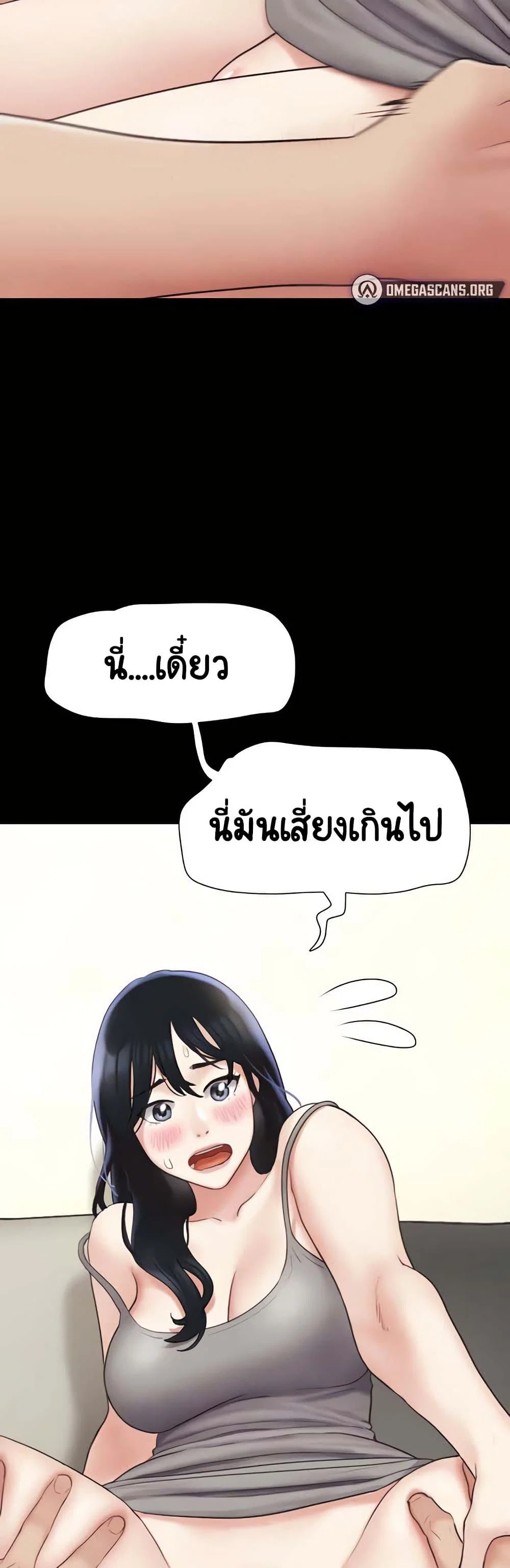 เสียง ตอนที่ 15 หน้า 36 - โดจินแปลไทย
