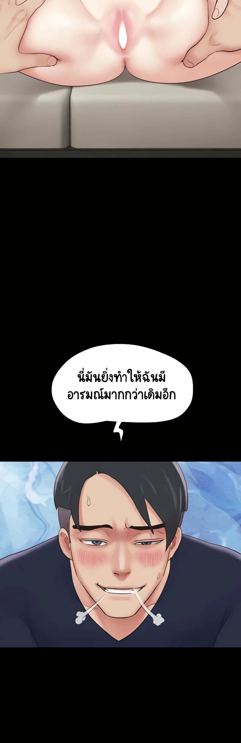 เสียง ตอนที่ 15 หน้า 37 - โดจินแปลไทย