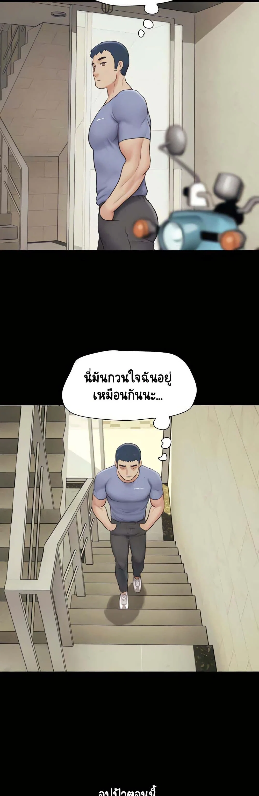 เสียง ตอนที่ 15 หน้า 4 - โดจินแปลไทย