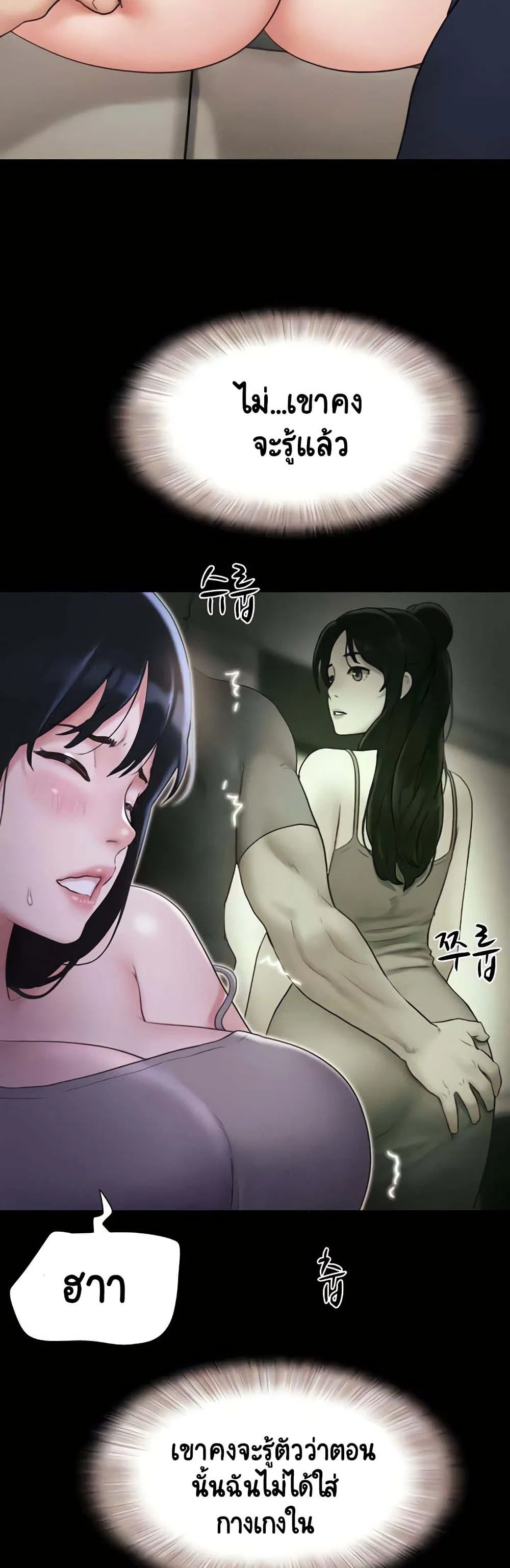 เสียง ตอนที่ 15 หน้า 41 - โดจินแปลไทย