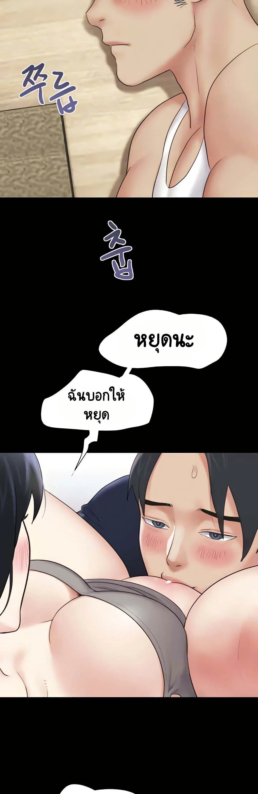 เสียง ตอนที่ 15 หน้า 44 - โดจินแปลไทย