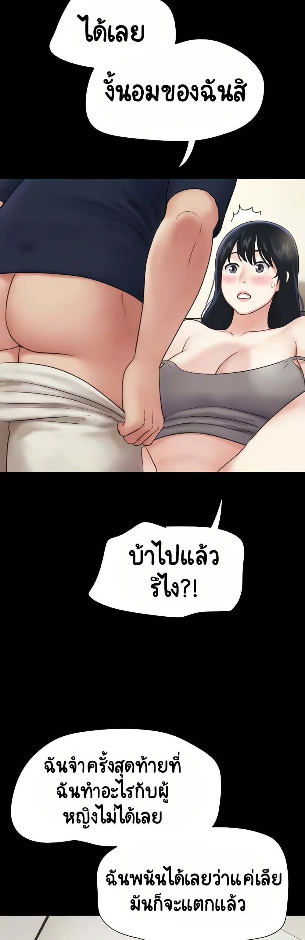 เสียง ตอนที่ 15 หน้า 45 - โดจินแปลไทย
