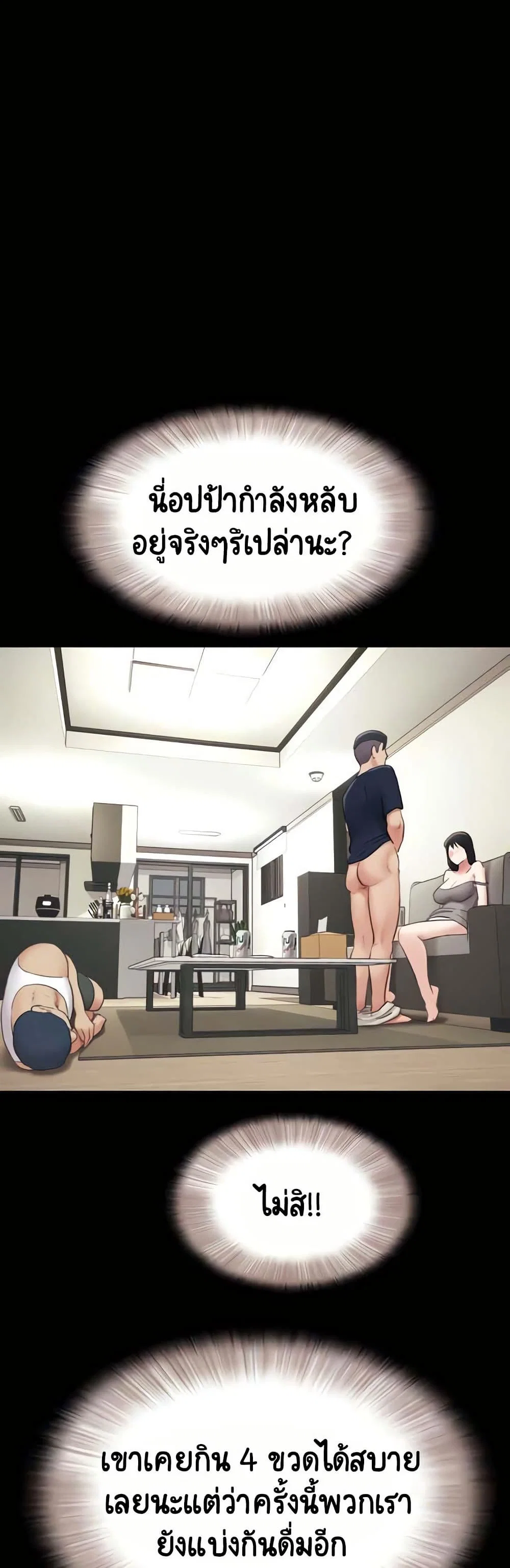 เสียง ตอนที่ 15 หน้า 47 - โดจินแปลไทย