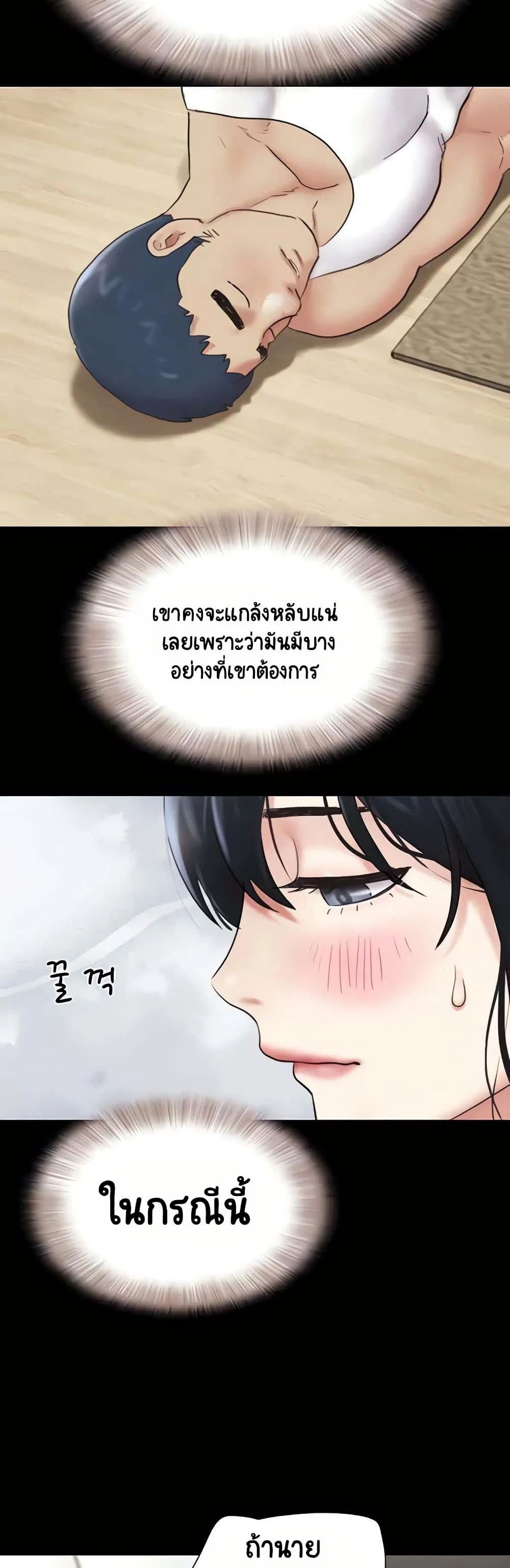 เสียง ตอนที่ 15 หน้า 48 - โดจินแปลไทย