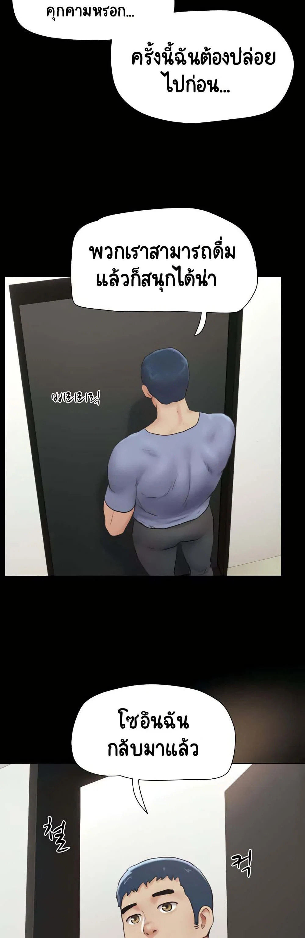 เสียง ตอนที่ 15 หน้า 6 - โดจินแปลไทย