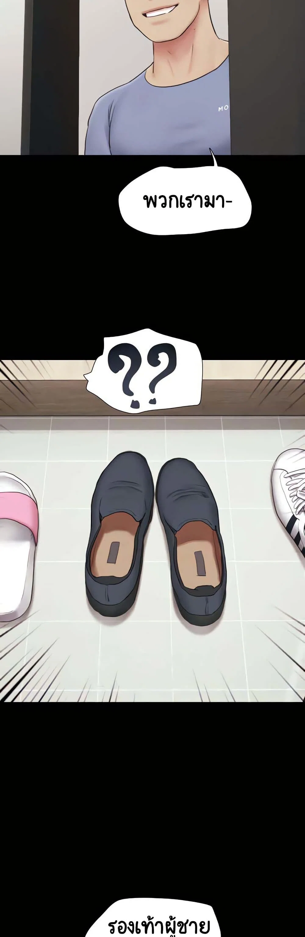 เสียง ตอนที่ 15 หน้า 7 - โดจินแปลไทย