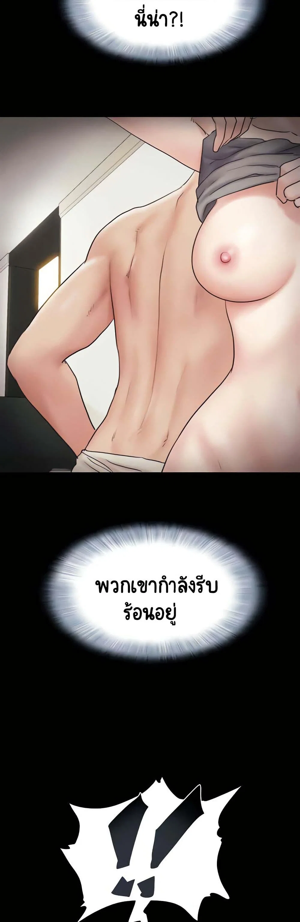 เสียง ตอนที่ 15 หน้า 9 - โดจินแปลไทย