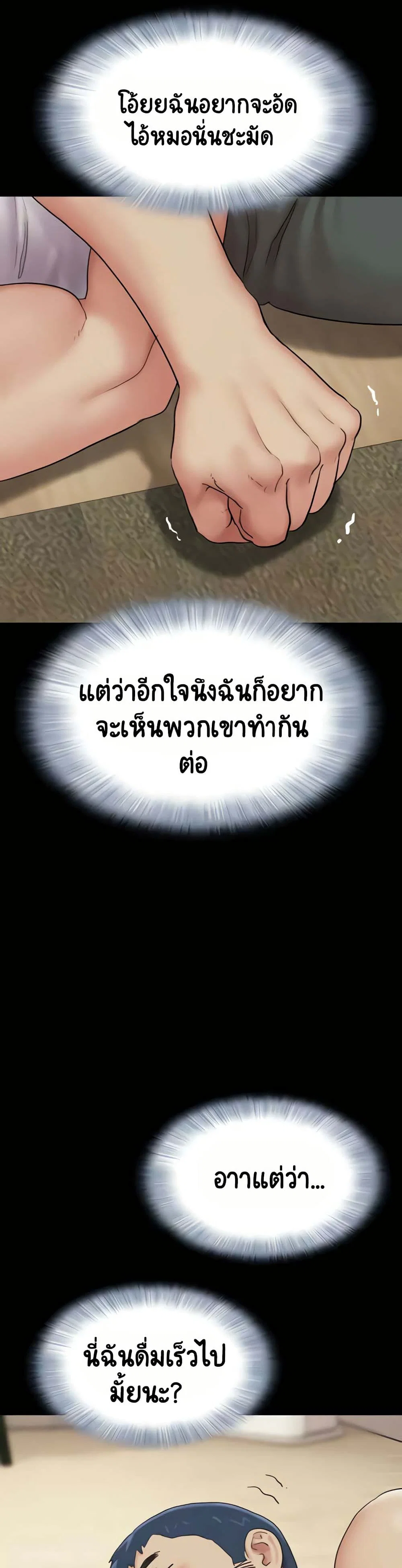 เสียง ตอนที่ 16 หน้า 10 - โดจินแปลไทย