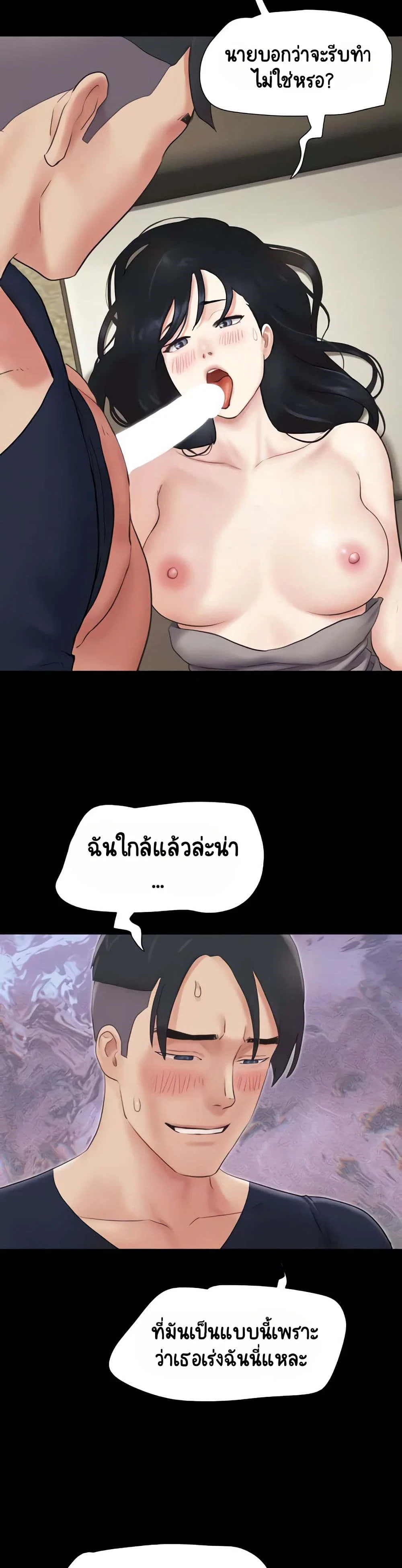 เสียง ตอนที่ 16 หน้า 12 - โดจินแปลไทย